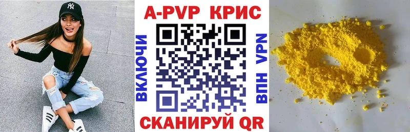 APVP VHQ  Купить  Тара 