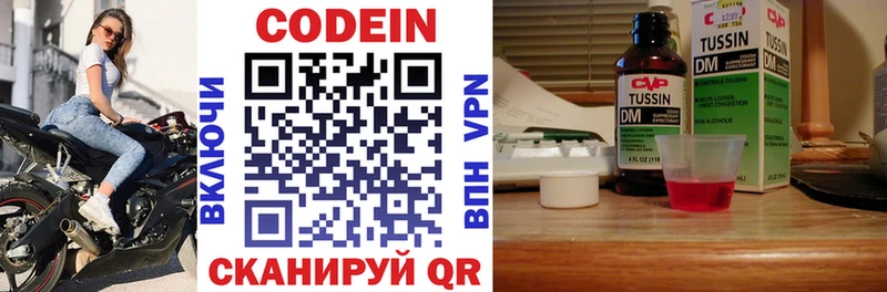 Купить  Тара  Кодеиновый сироп Lean напиток Lean (лин) 