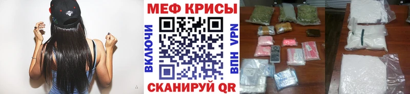 Мефедрон мука Купить закладки Тара