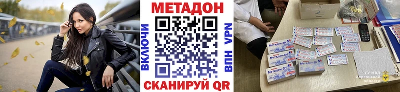 Купить где  Тара  МЕТАДОН VHQ 